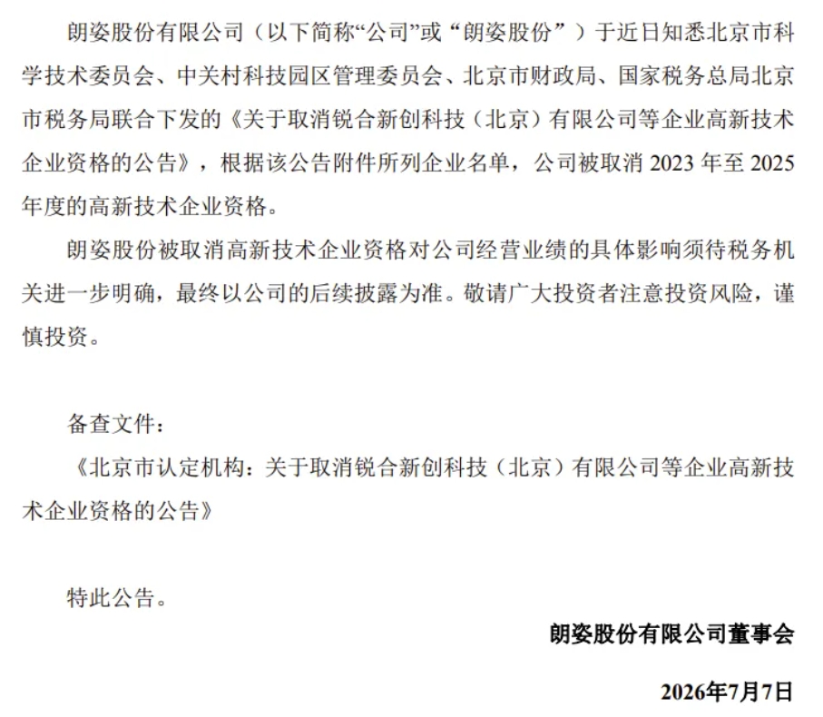 微信截图_20260707134526.png