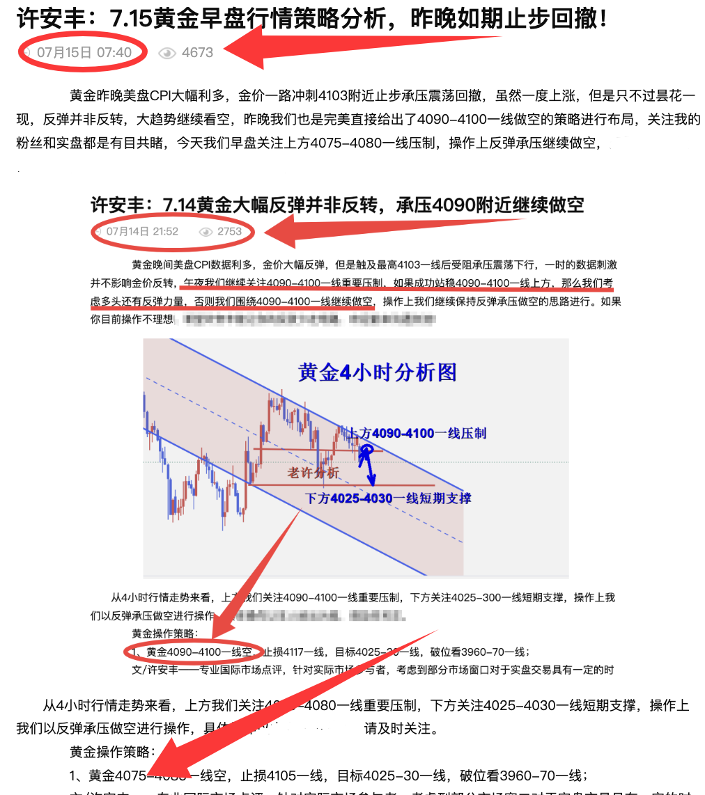http://gold.cnfol.com/mingjiadianjin/20260716/32309198.shtml