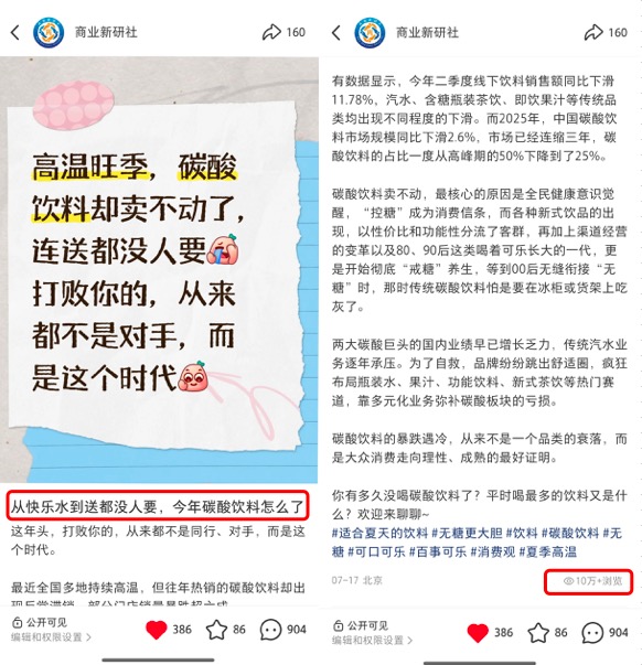 碳酸饮料文章配图.jpg