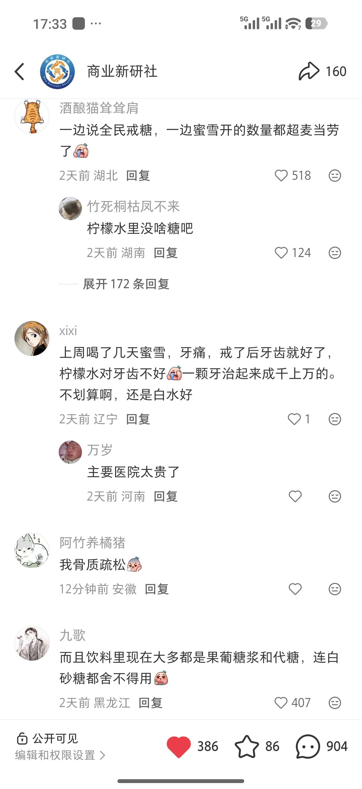 评论高赞.jpg