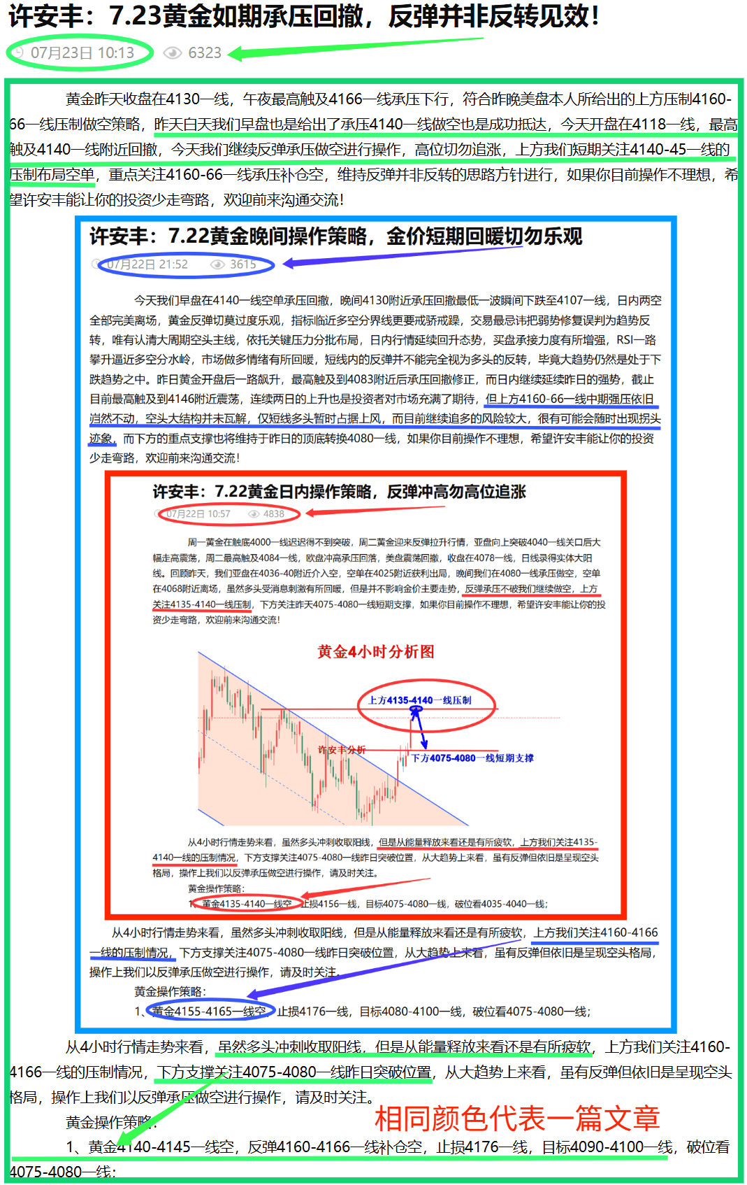 1784799104663585.png 文章.png