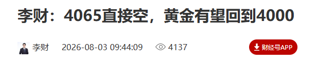 QQ20260803-174225.png