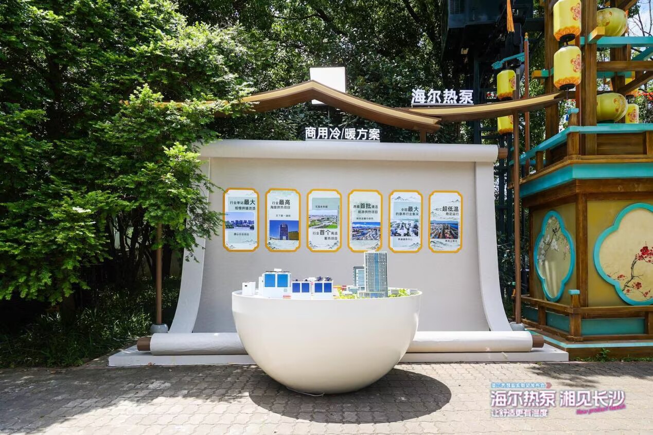 破局行业内卷：海尔大暖通一体协同驱动热泵AI全场景方案突破(图2)