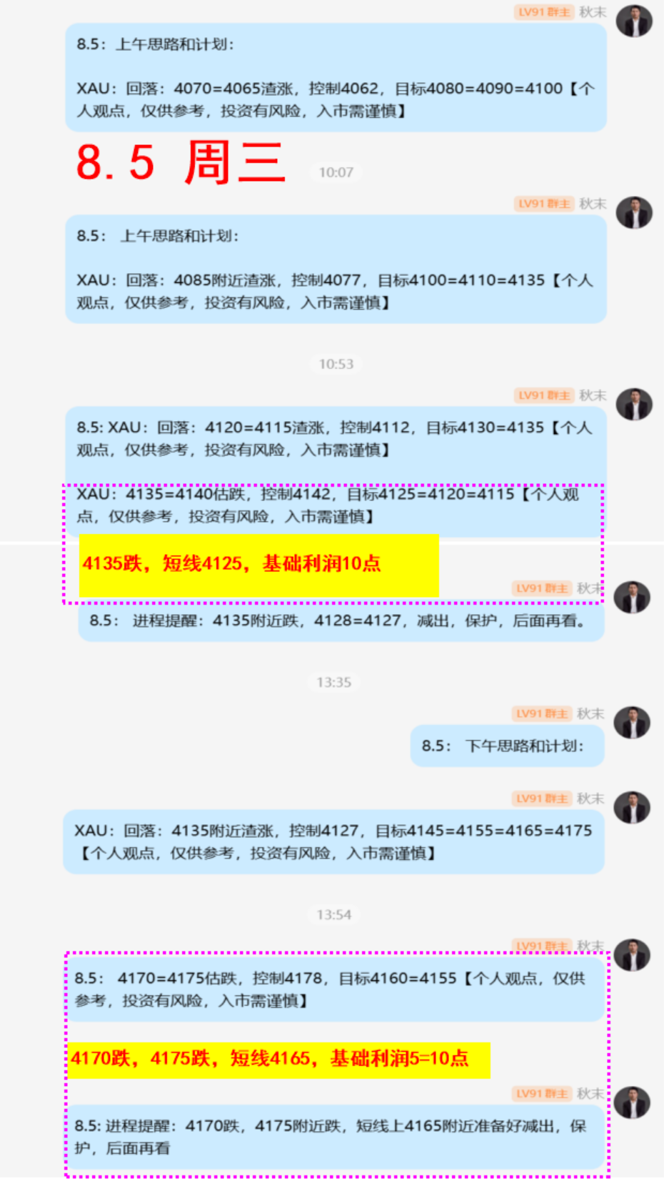 8.5 周三.png