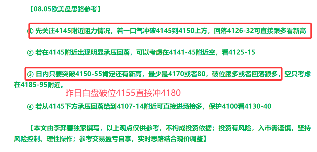 QQ20260806-122758.png
