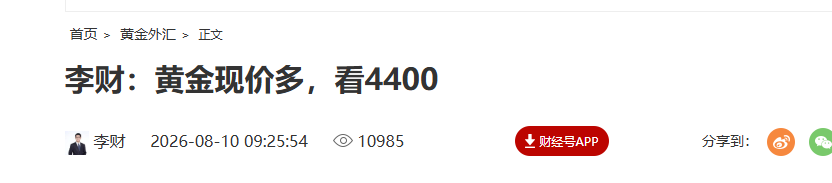 QQ20260810-140828.png