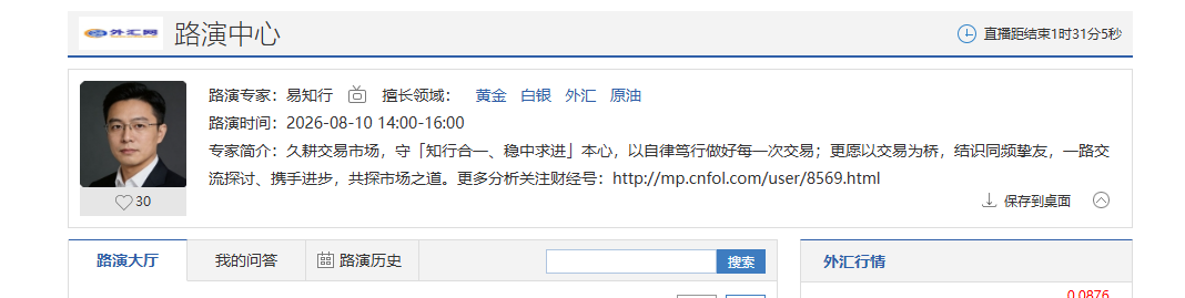 QQ20260810-142913.png