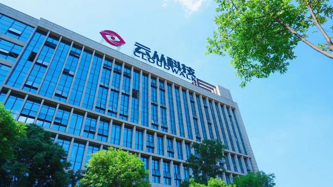1787559532313206.jpg 云从科技202301.jpg