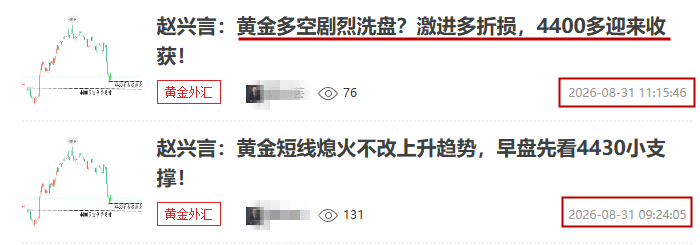 1788223975326762.png 黄金操作如图..png