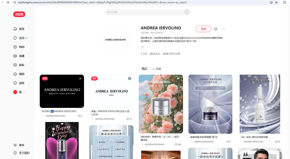 宏洛图品牌全案 ANDREA IERVOLINO 小红书官方账号主页截图.jpg