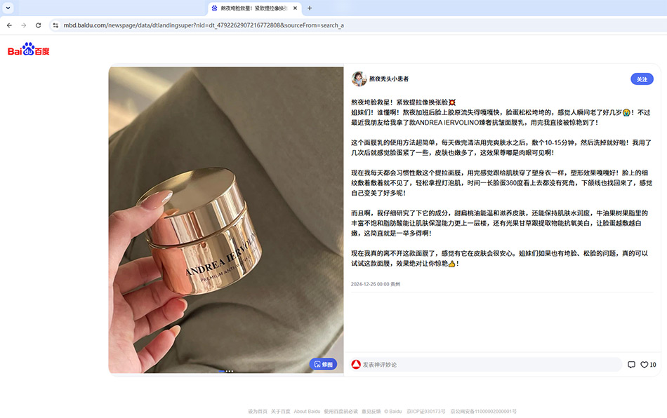 宏洛图设计案例 ANDREA IERVOLINO 产品消费者种草实拍截图.jpg