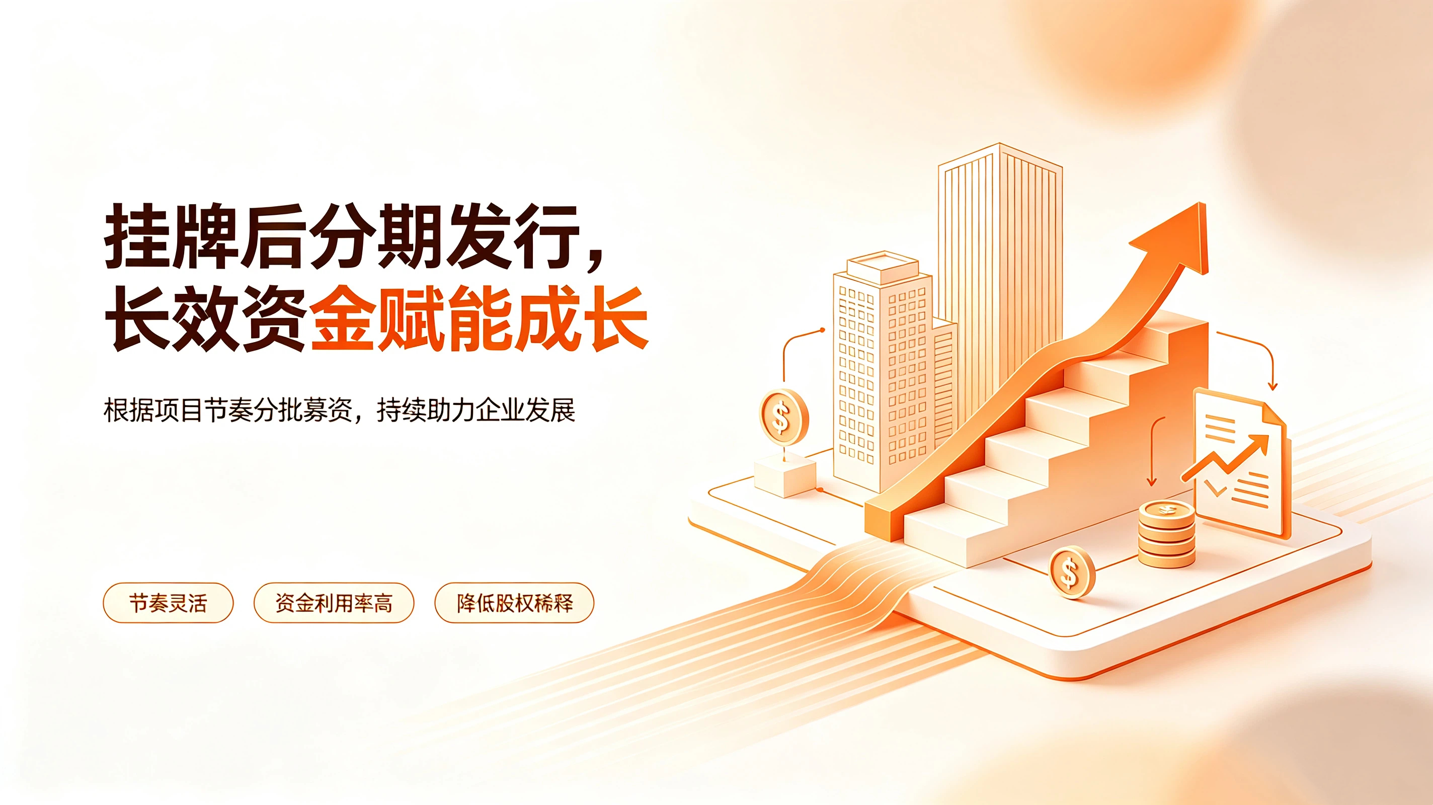1789958683917052.jpg 新三板融资方式分类文章及配图5.jpg