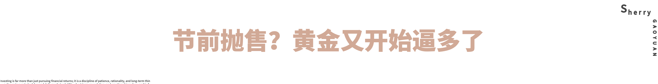 http://gold.cnfol.com/mingjiadianjin/20260924/32379909.shtml