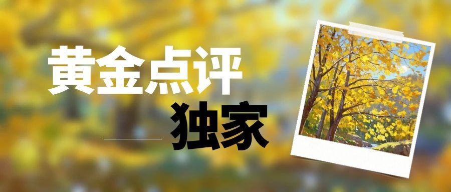 http://gold.cnfol.com/mingjiadianjin/20260928/32382170.shtml