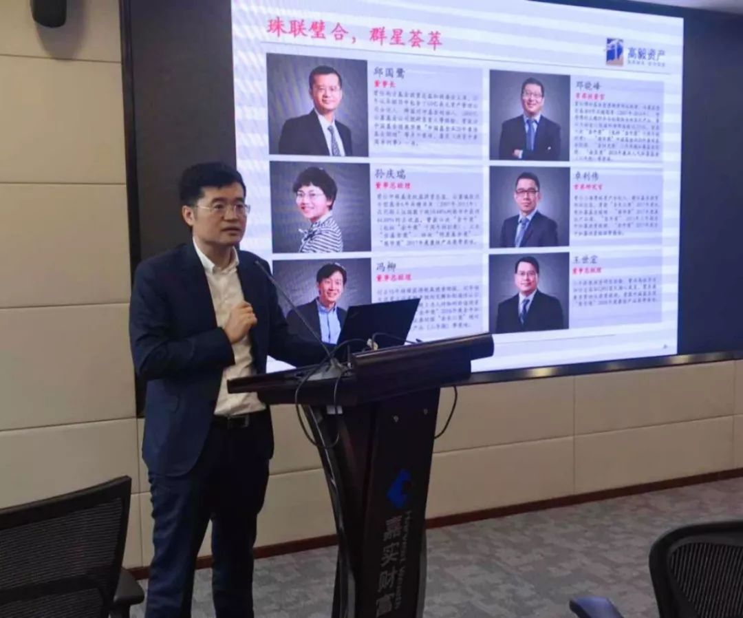 高毅资产邱国鹭投资中最简单的事嘉实财富主题沙龙