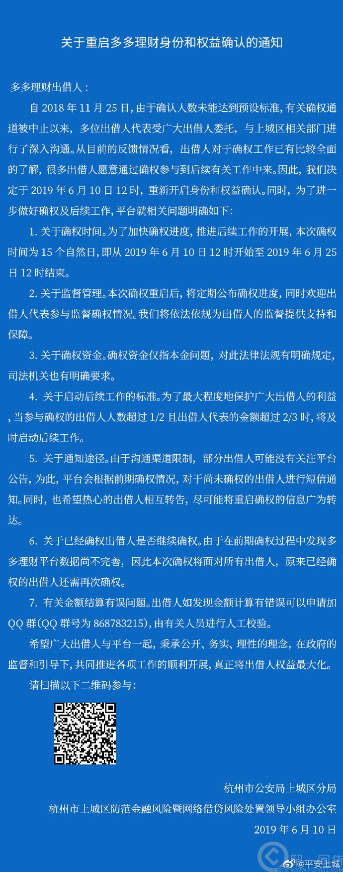 包商银行被接管后怎么样了最新回应来了