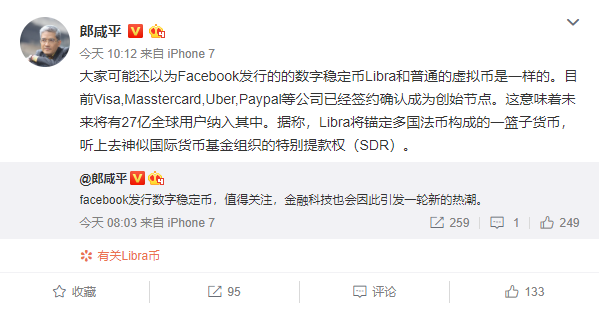利率与Libra (Diem)的交汇点