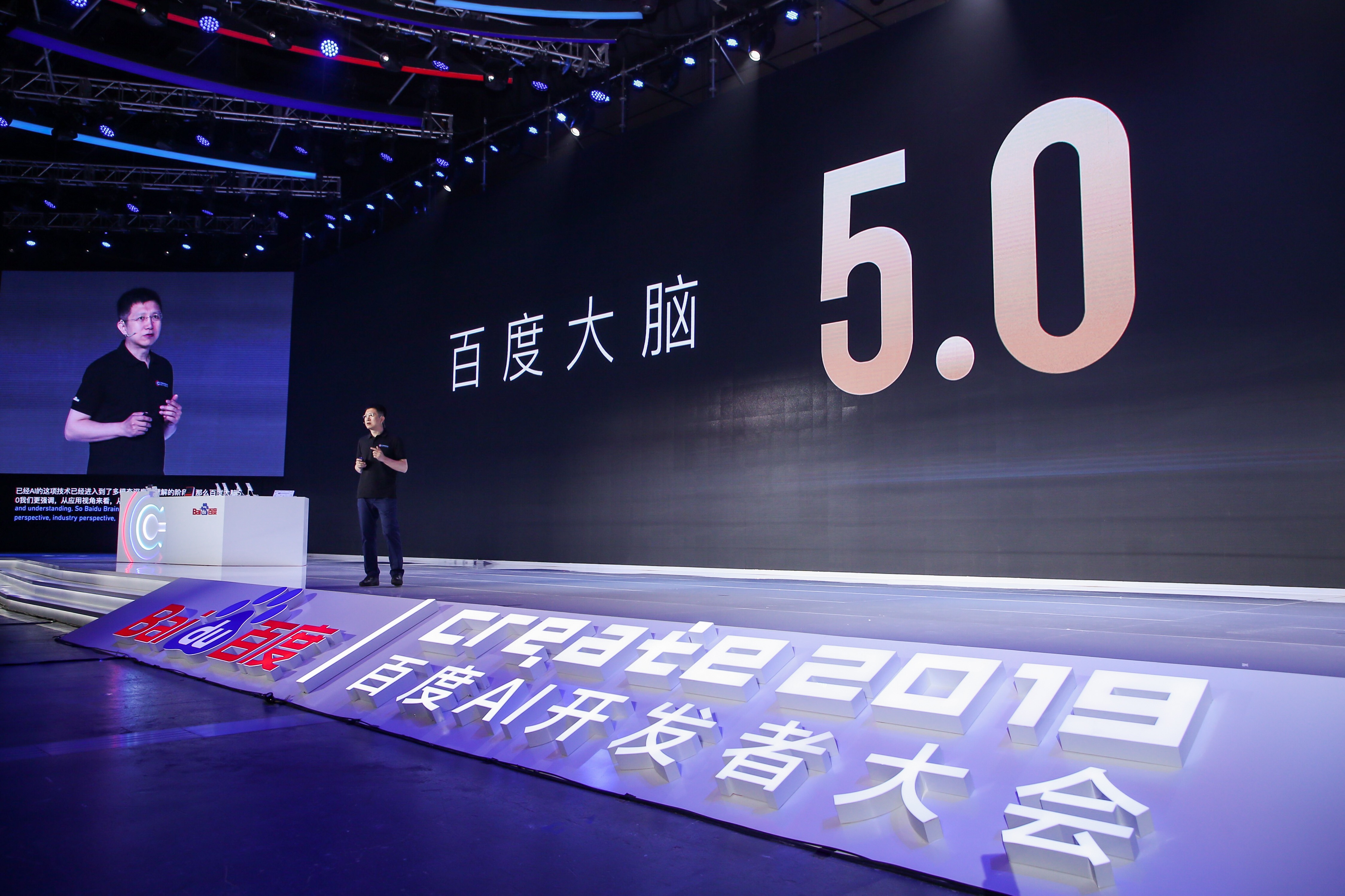 从这届百度ai大会上,我看到的是战略定力和长期主义_中金在线财经号