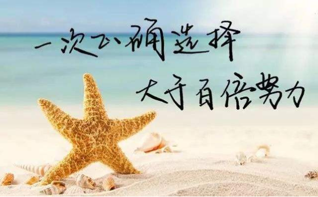 格局决定结局!选择不同,命运就不同!
