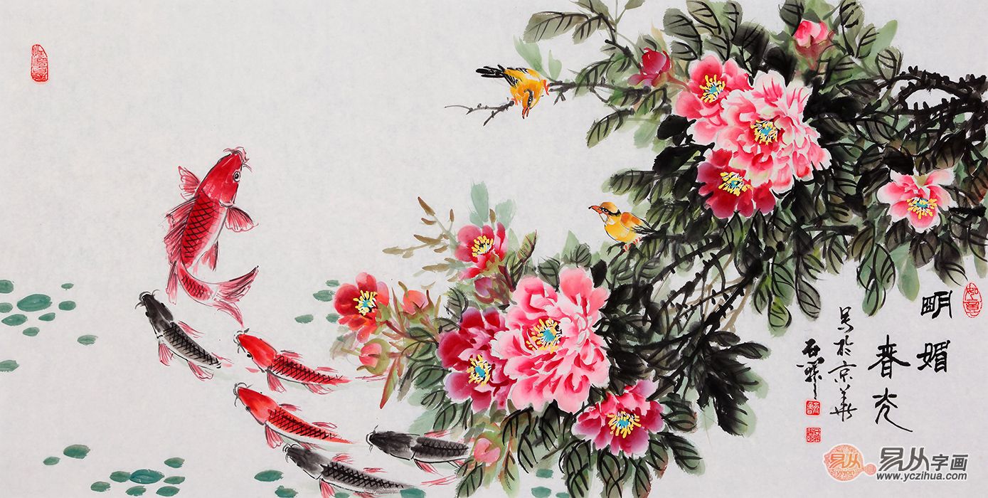 石开老师牡丹鲤鱼图《明媚春光》