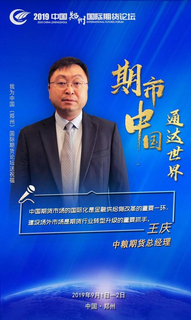 中粮期货交易平台(中粮集团的期货平台) 第2张