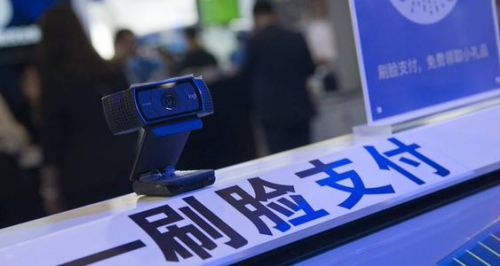 刷脸支付成移动支付新赛道人脸识别迎来最强历史风口