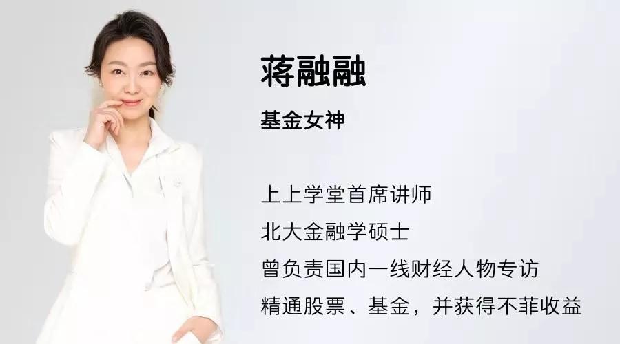 毕业于中国传媒大学学习播音主持专业的融融老师,毕业后在北大读金融