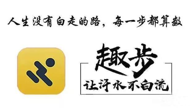 趣步立案已成定局人生没有白走的路每一步都是坑