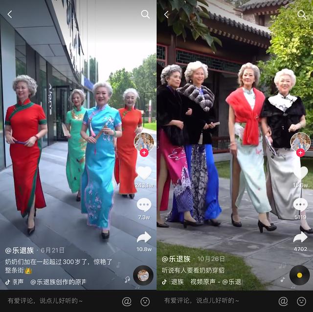 时尚奶奶团五人图片图片