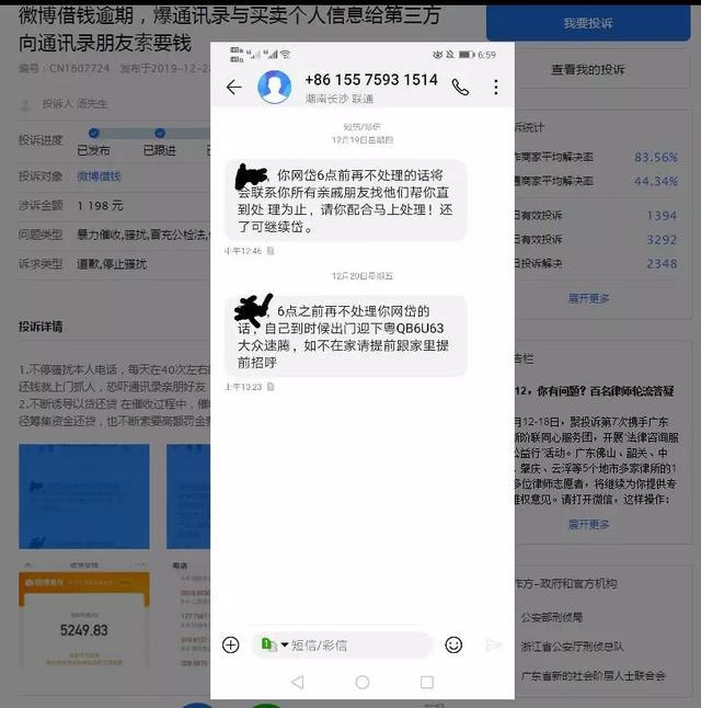 對於甜橙借錢,據借款人在21cn聚投訴上投訴顯示,其存在捆綁銷售保險