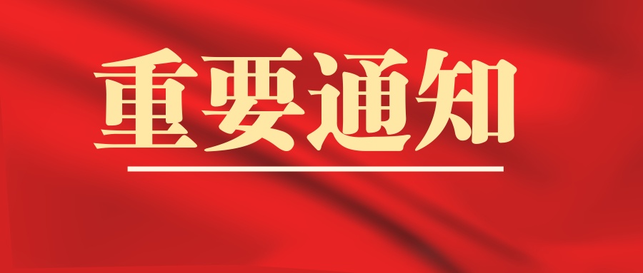 重要通知:私募排排网关于新型冠状病毒疫情防控期间线上服务安排
