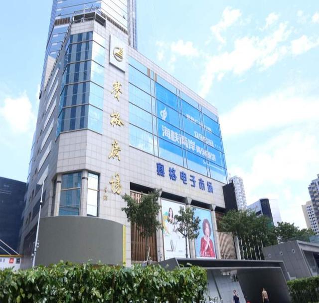 华强北好房东!深赛格为深圳自有物业的租客减免2个月租金