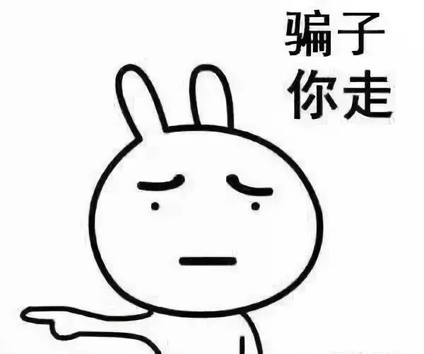 热评丨万能中介保下款都是骗子警惕贷款中介骗局
