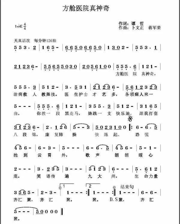 "你教一段黑走马,她跳一支快乐迪",乍一看,细节生动,其乐融融.