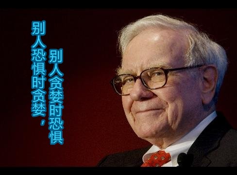 呵呵,别人恐惧时,我贪婪,连股神都恐惧了,各位家人们!