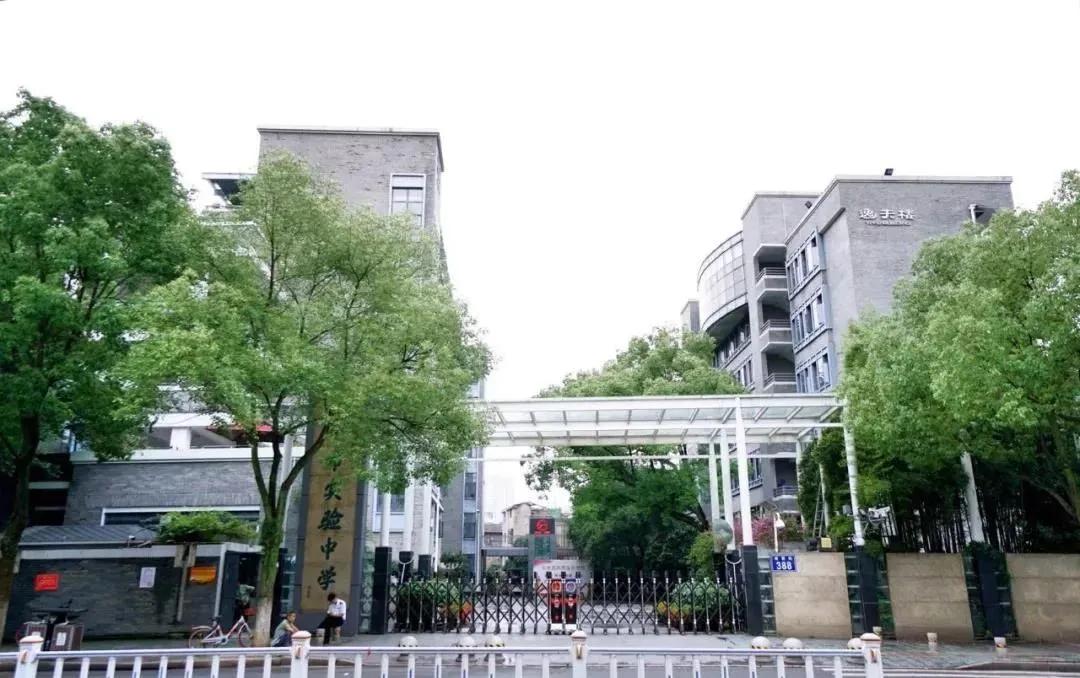 目前,实验中学在温州的校区有南浦实验中学(原实验中学南浦校区),二十