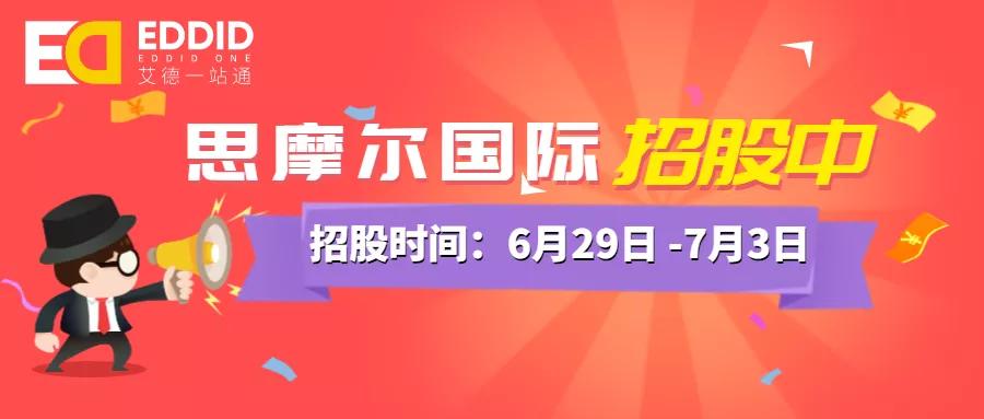 思摩尔国际港股ipo值得申购吗?_中金在线财经号