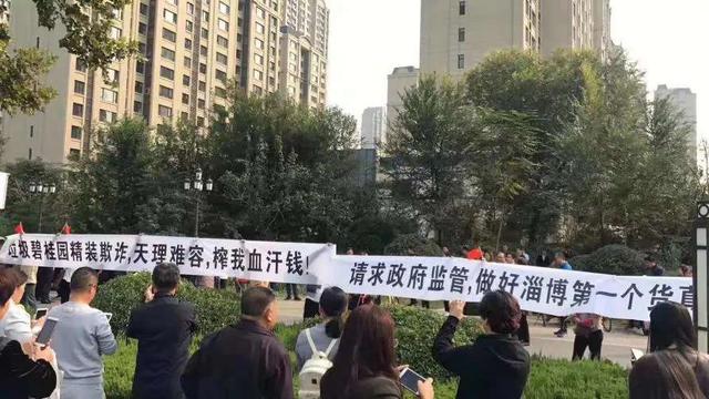 淄博碧桂园业主维权安丘碧桂园业主维权青岛翡翠台维权事件枣庄翡翠