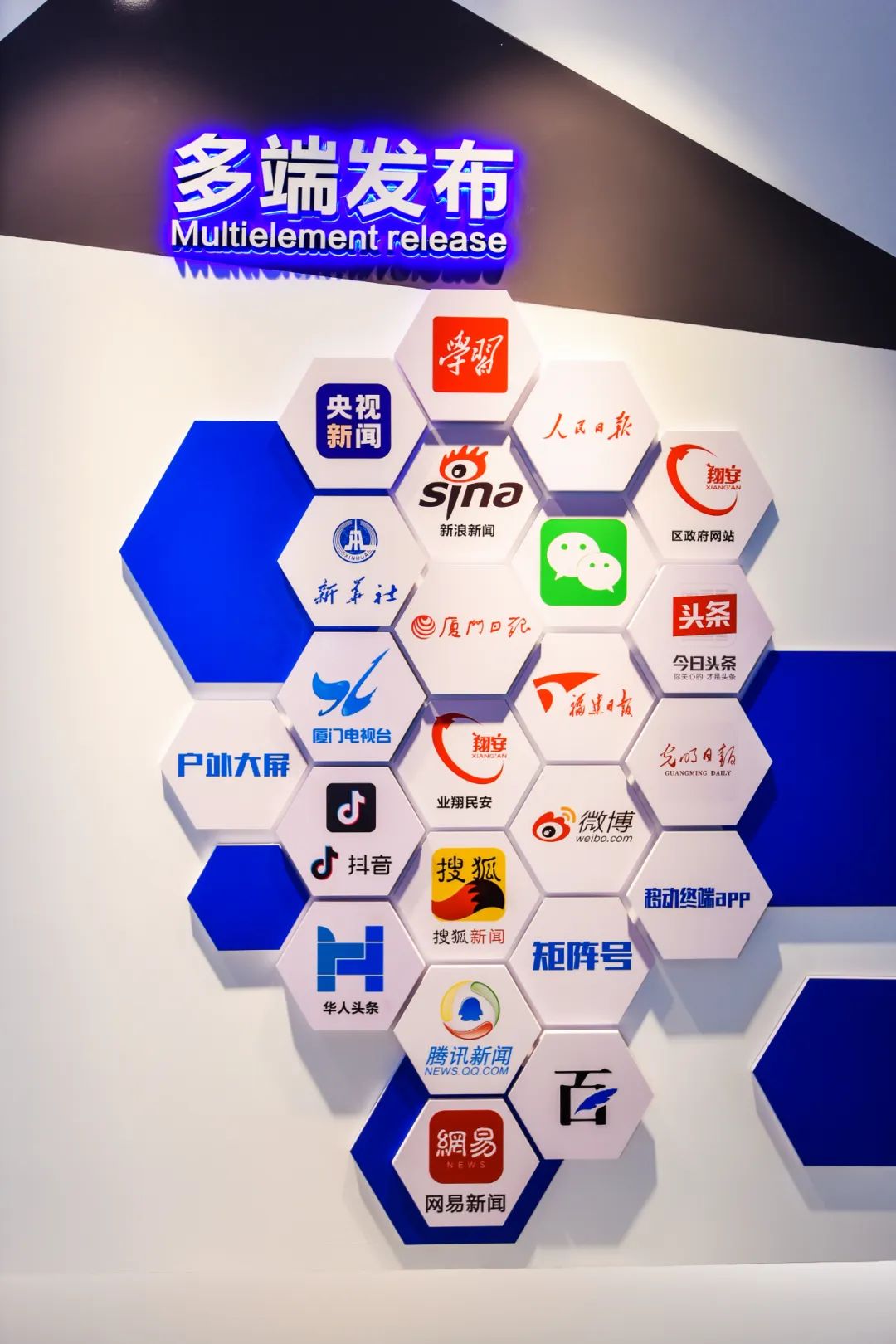 翔安区融媒体中心正式上线启动啦!