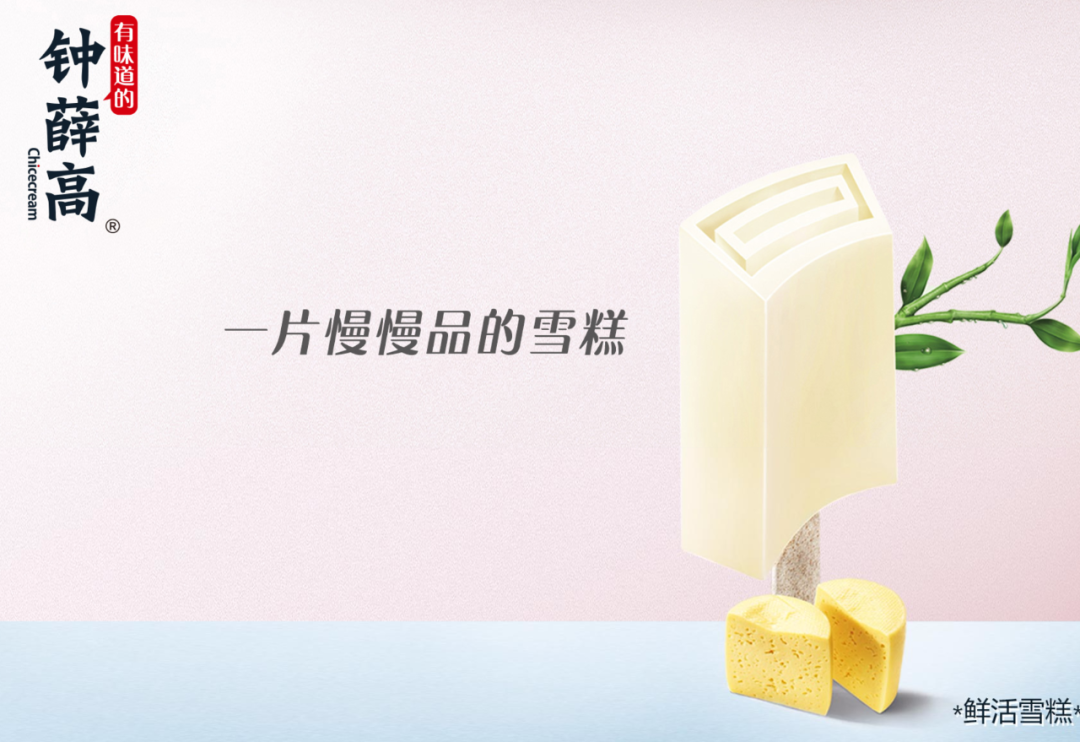 被吹上天的钟薛高有哪些硬伤