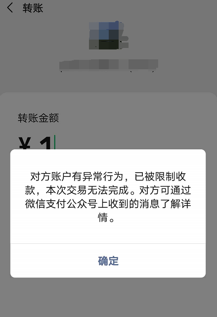 美國華人或可繼續用微信那微信支付呢