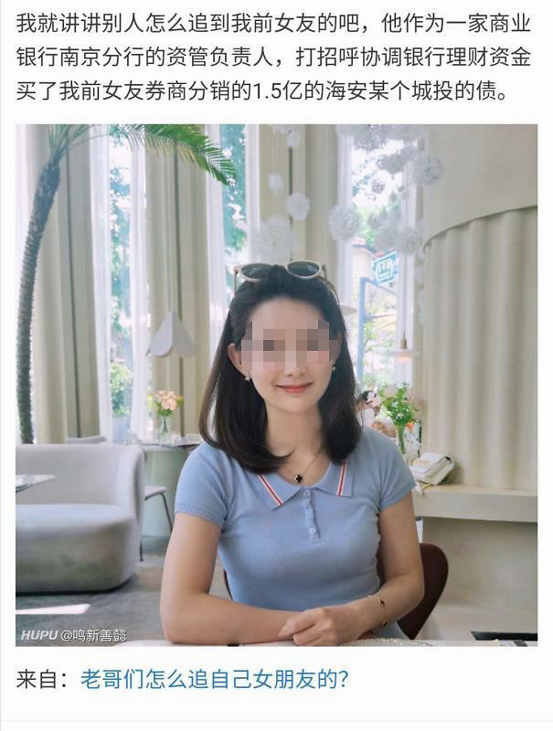 券商女为卖债献身某行南京资管负责人?_中金在线财经号