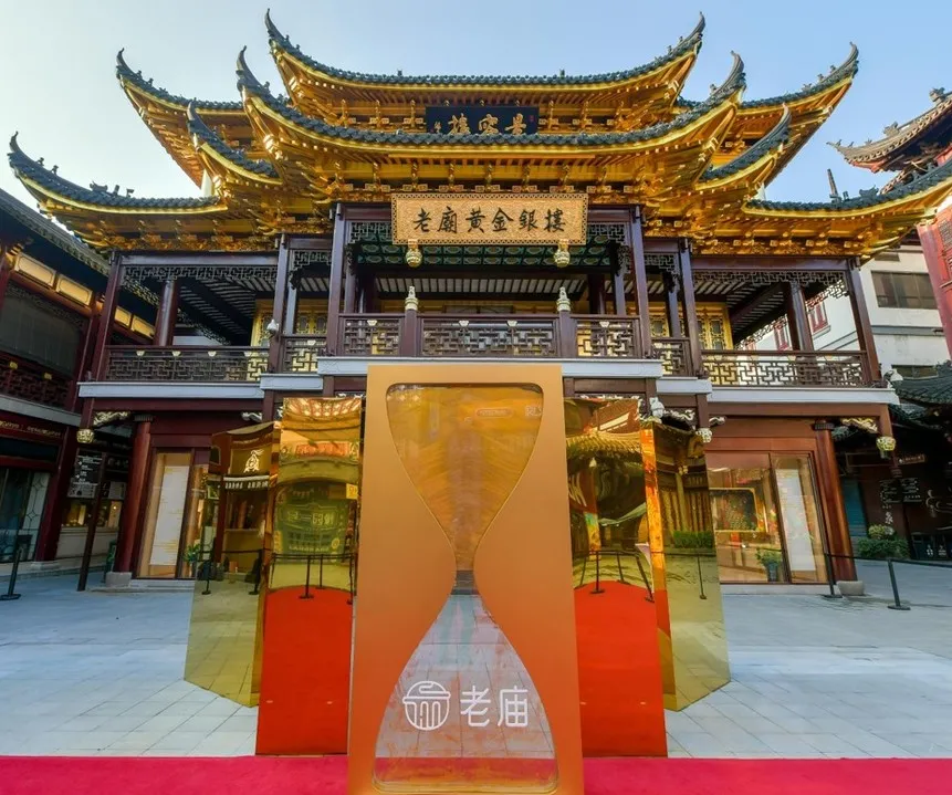 豫园股份三季度业绩持续上扬 归母净利润同比增长31.1%