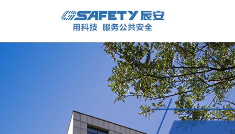 中国电信入主辰安科技生态布局赋能5g商用落地