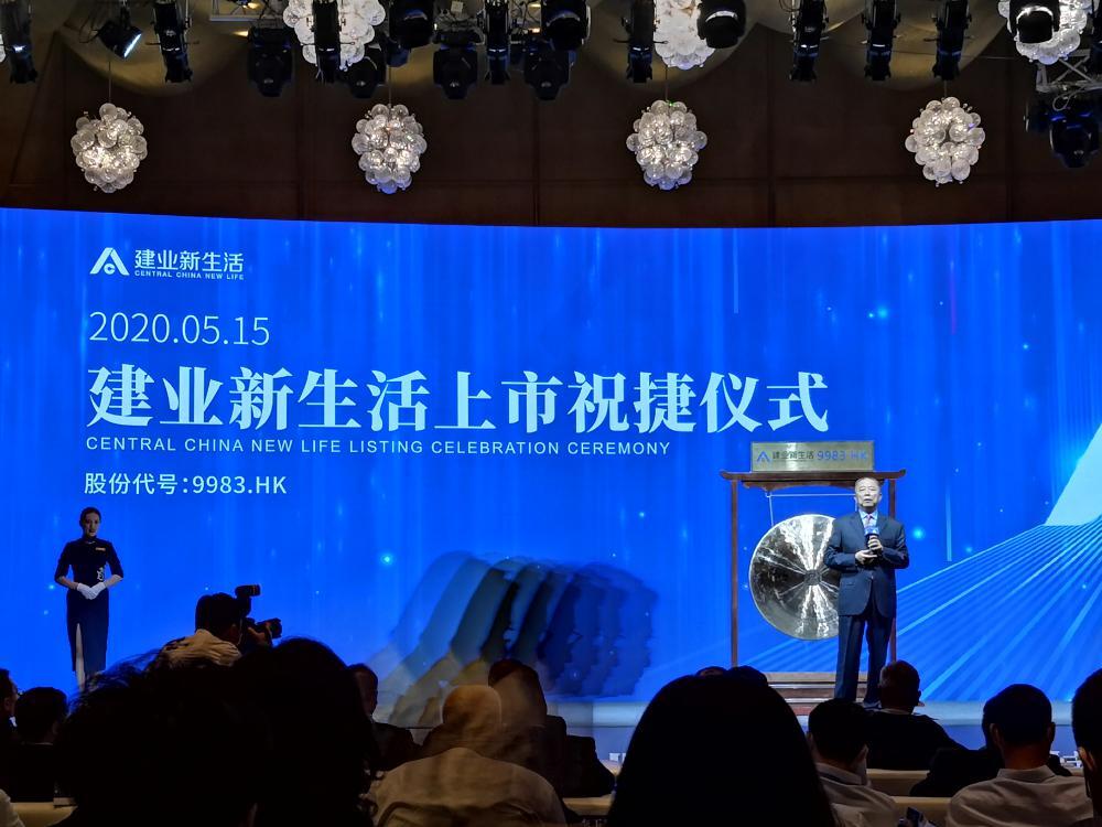 分拆中原建业,或将拥有第四家上市公司