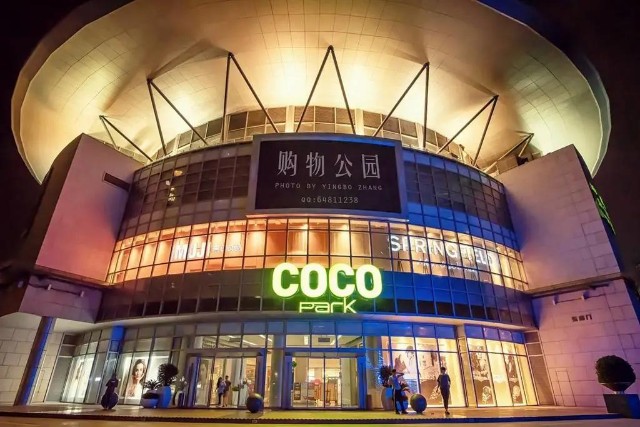 cocopark深圳图片