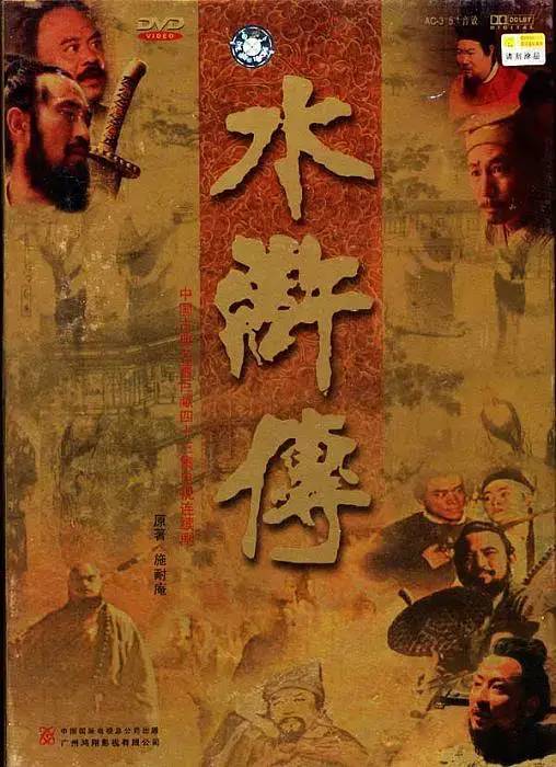水浒传》也不是没有电影版本的 早在1972年,由中国香港翻拍版本 豆瓣