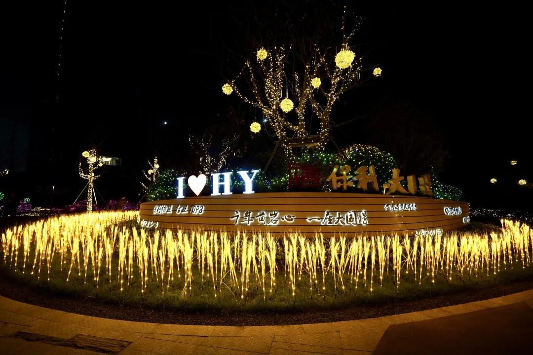 华灯初上首日超5000人打卡保利梦幻灯光节璀璨开场