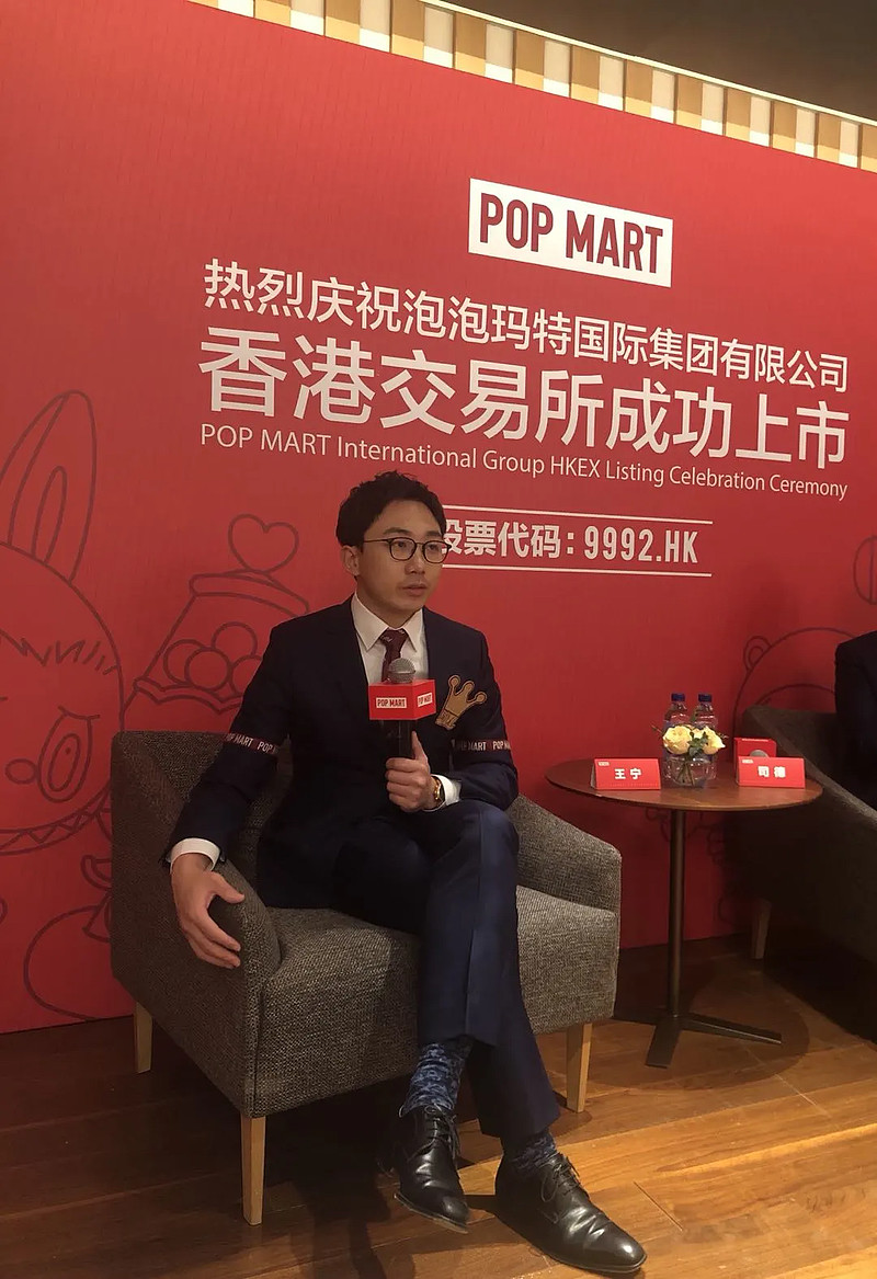 泡泡玛特33岁创始人王宁身家460亿不是一夜暴富创业十年