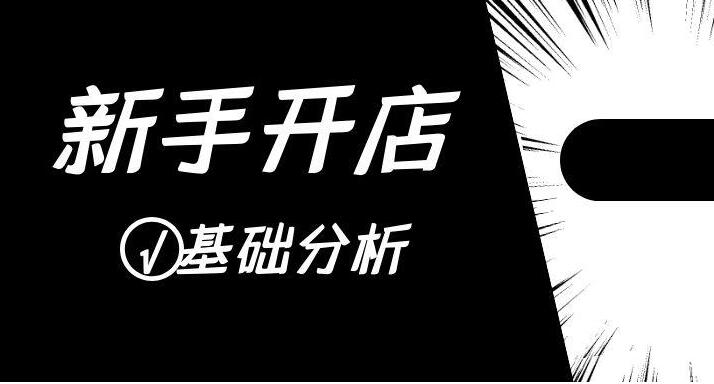 佳德智诚电商学院拼多多开店身份证的数量限制